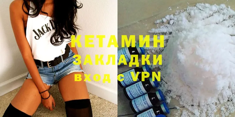 КЕТАМИН ketamine  Мензелинск 