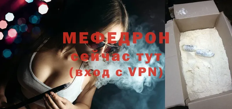 МЯУ-МЯУ VHQ  Мензелинск 